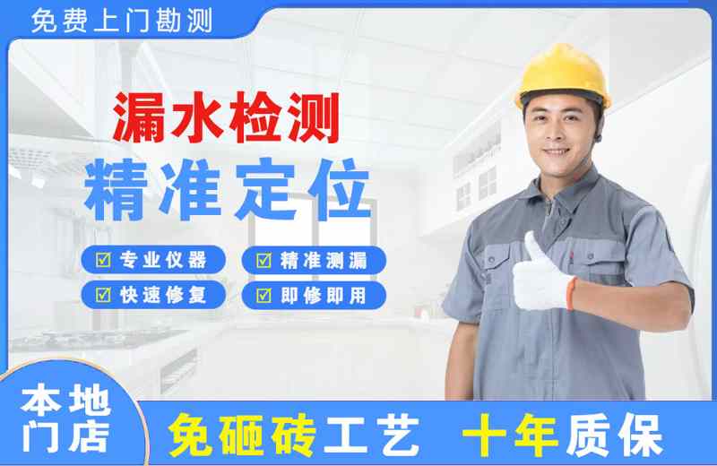 淇滨漏水检测精准定位